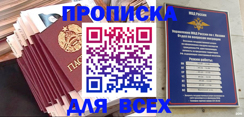 временная регистрация недорого в Калтане