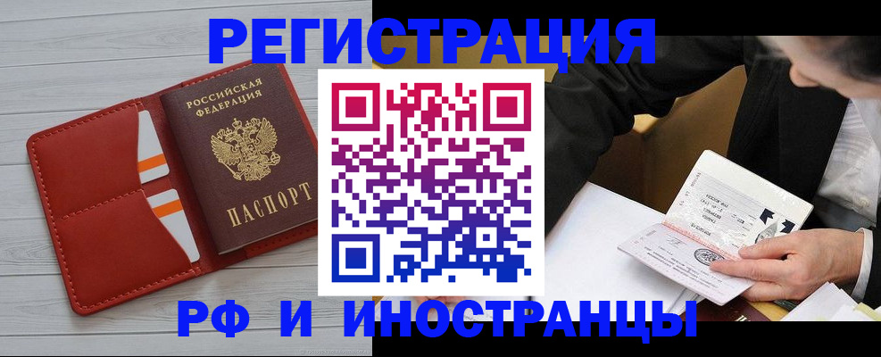 временная регистрация для всех в Калтане