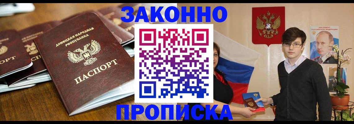 прописка 2025 в Калтане